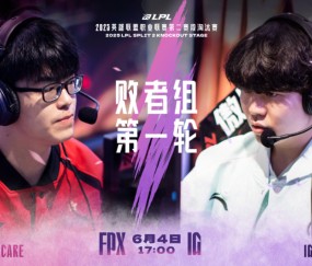  TheShy关键节点绝杀，IG带队取胜！-开云娱乐