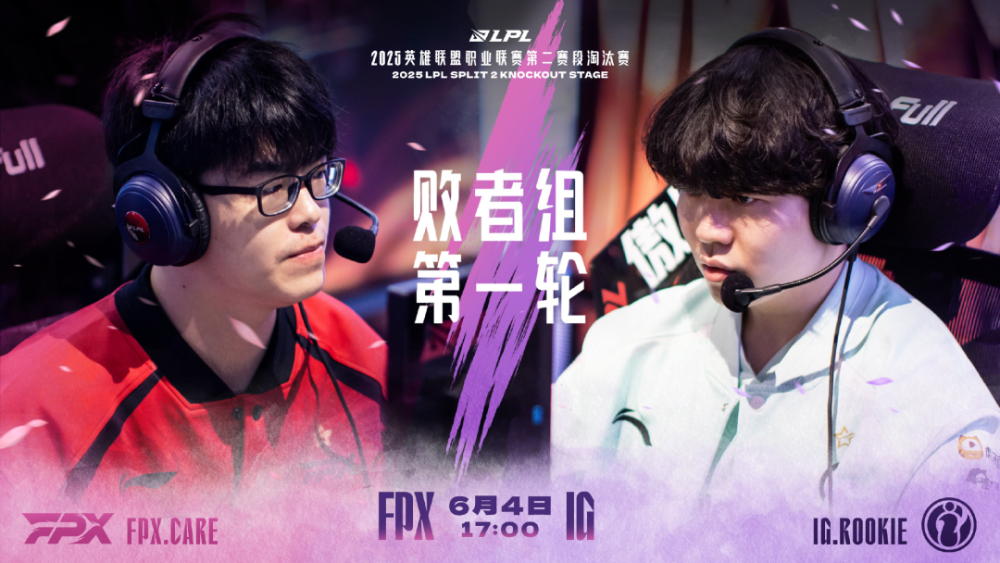  TheShy关键节点绝杀，IG带队取胜！