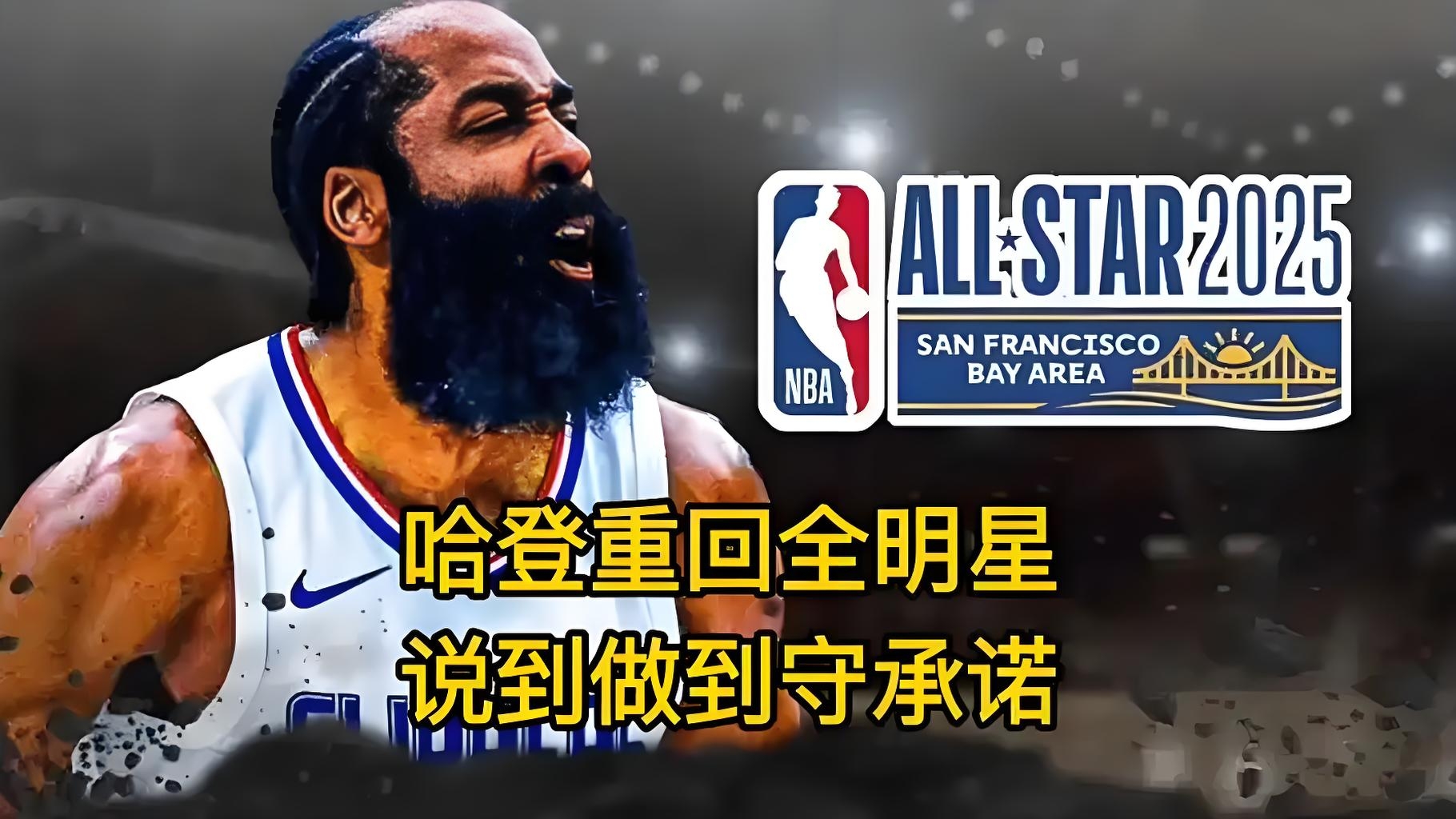 包含哈登回归赛场，惊险取胜首场状态亮眼，快船观众沸腾！的词条