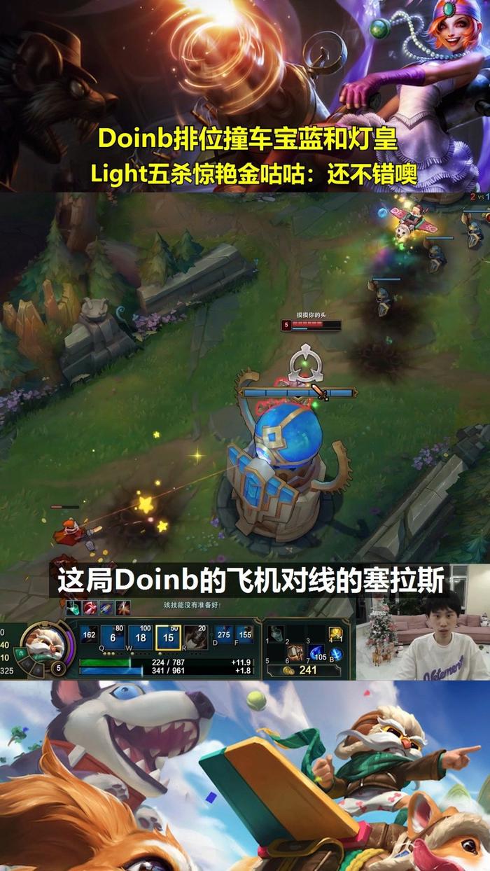 关于Doinb新星大胜表现惊艳，G2未来可期！的信息